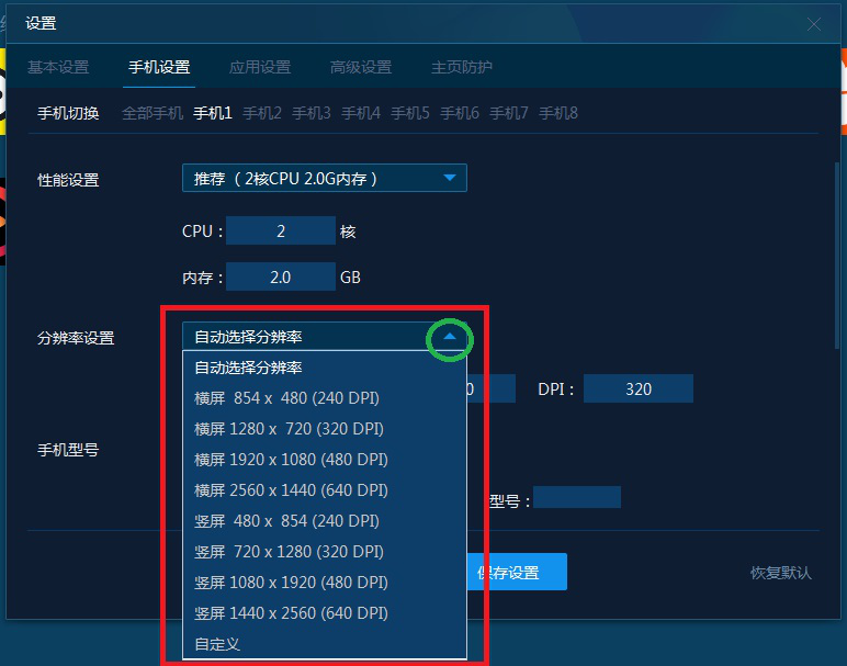 经验分享如何正确使用手机模拟大师。