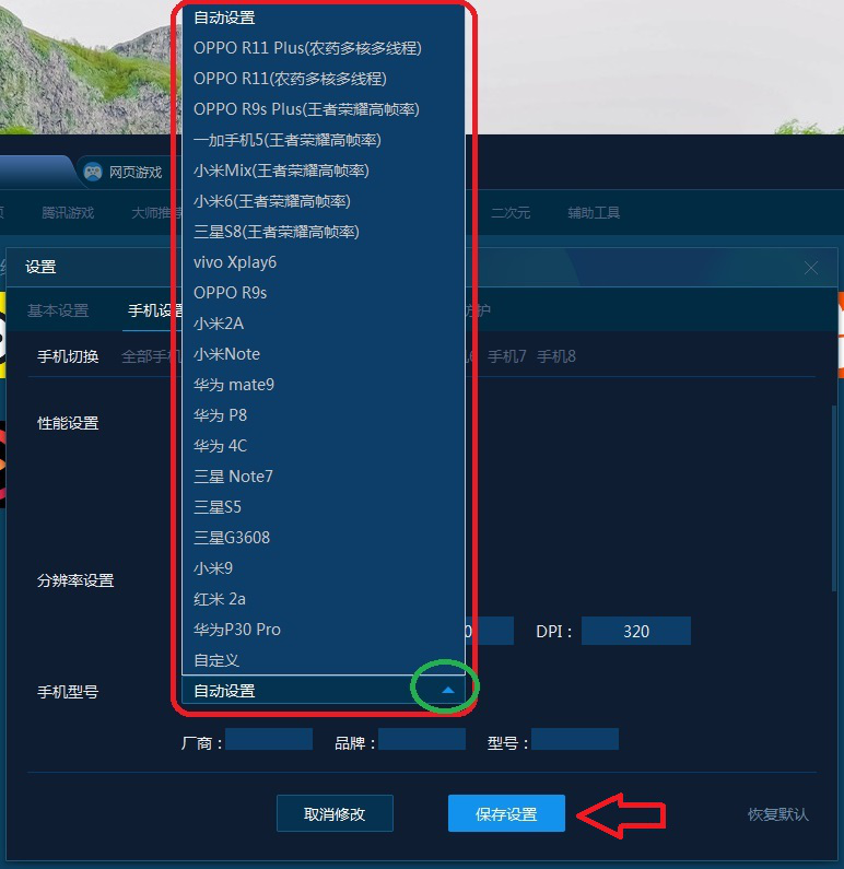 经验分享如何正确使用手机模拟大师。