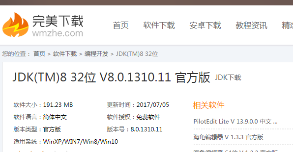 经验分享如何在电脑中安装JDK1.8。