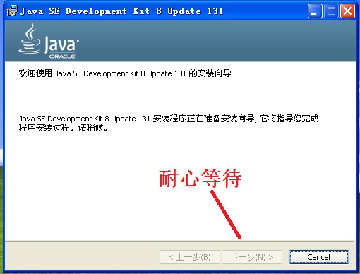 经验分享如何在电脑中安装JDK1.8。