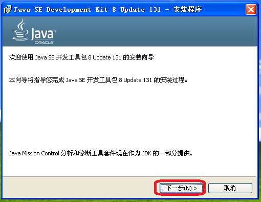 经验分享如何在电脑中安装JDK1.8。