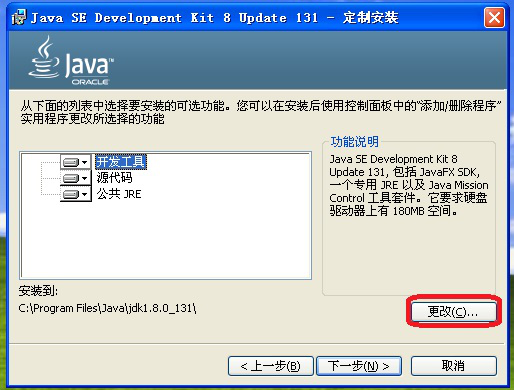 经验分享如何在电脑中安装JDK1.8。