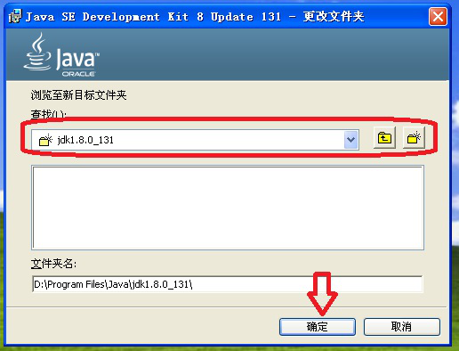经验分享如何在电脑中安装JDK1.8。