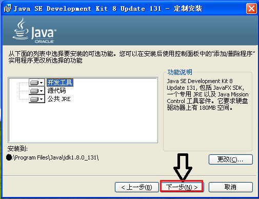 经验分享如何在电脑中安装JDK1.8。
