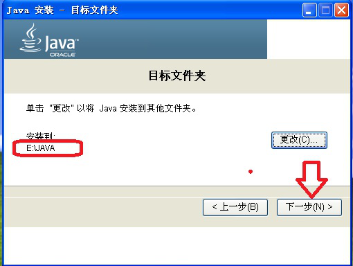 经验分享如何在电脑中安装JDK1.8。