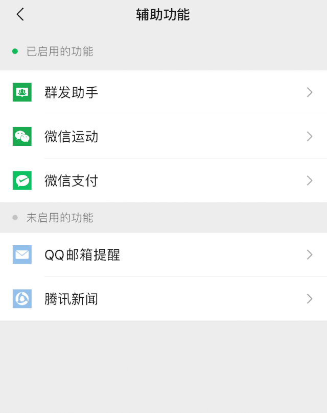 经验分享如何查询个人身份证绑定的微信号。
