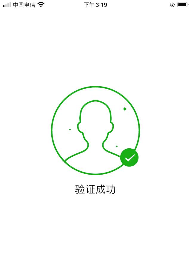 经验分享如何查询个人身份证绑定的微信号。