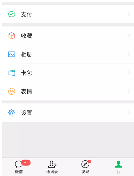 经验分享如何查询个人身份证绑定的微信号。