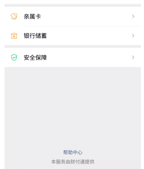 经验分享如何查询个人身份证绑定的微信号。