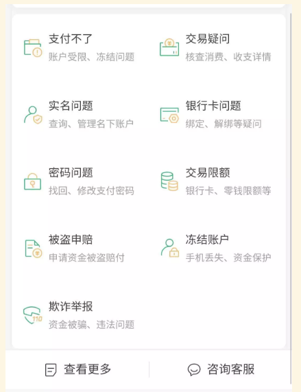 经验分享如何查询个人身份证绑定的微信号。