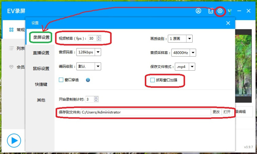 经验分享ev录屏如何录制游戏视频。