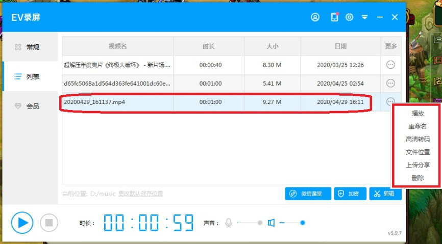 经验分享ev录屏如何录制游戏视频。