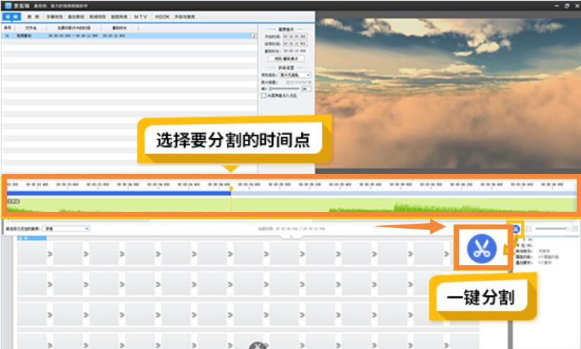 经验分享如何删除视频中的多余片段。