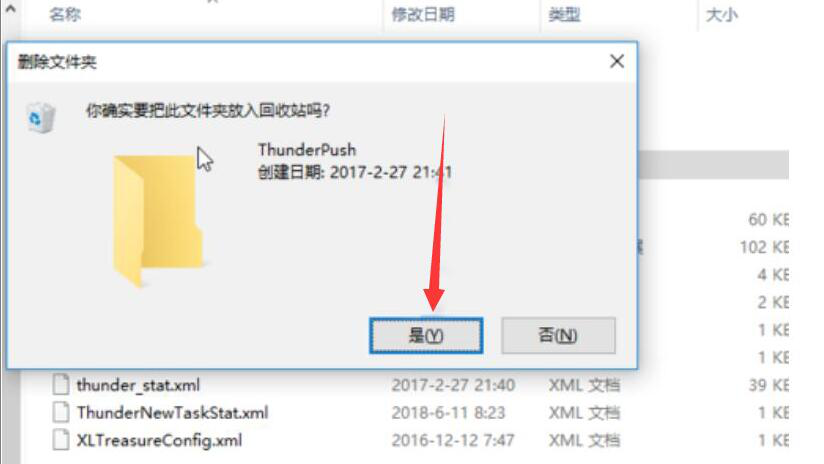 经验分享迅雷极速版强制升级应该如何破解。