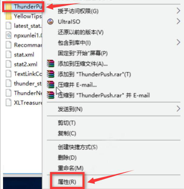经验分享迅雷极速版强制升级应该如何破解。