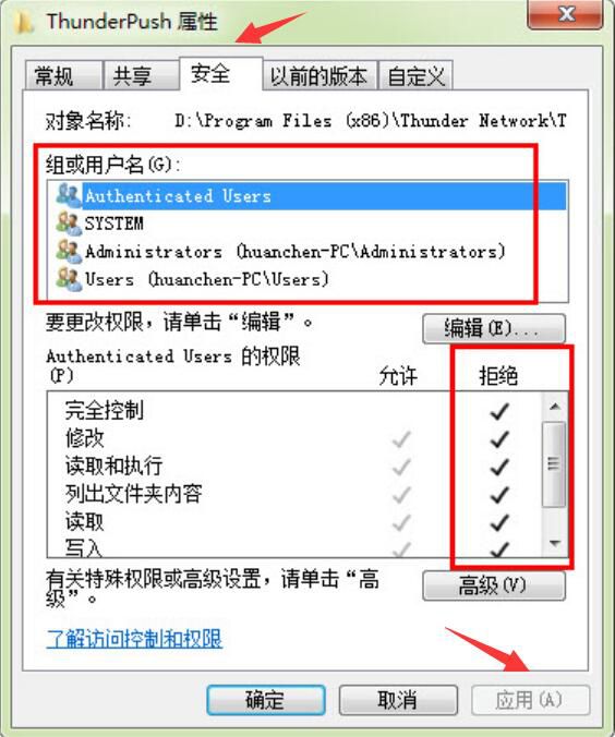 经验分享迅雷极速版强制升级应该如何破解。