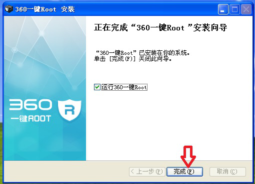 经验分享如何安装使用360一键root软件。