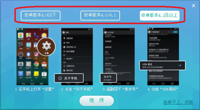 经验分享如何安装使用360一键root软件。