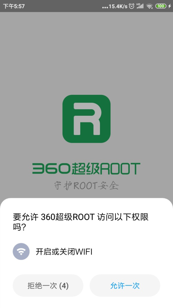 经验分享如何安装使用360一键root软件。