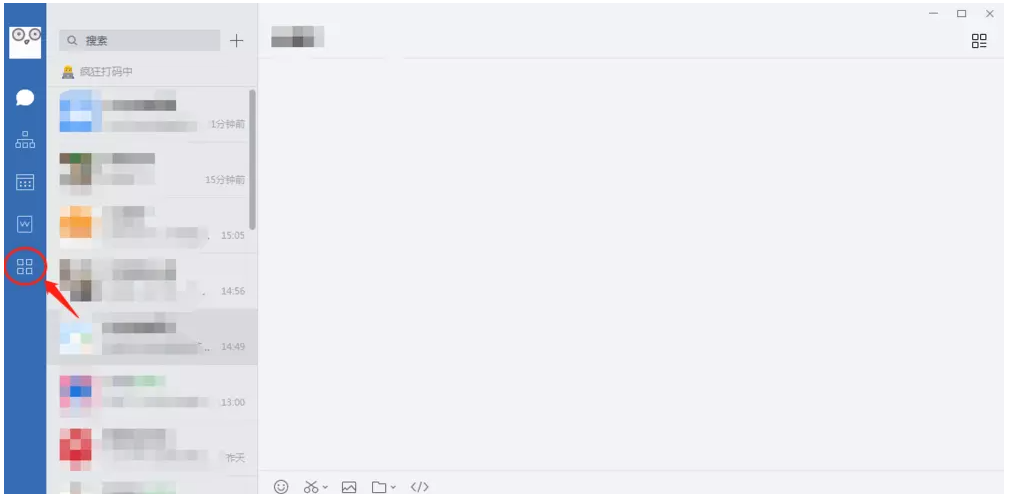 经验分享企业微信如何实现群发消息。