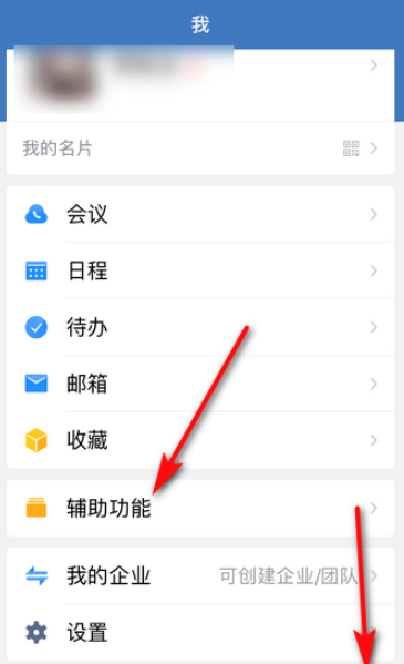 经验分享企业微信如何实现群发消息。