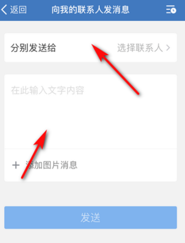经验分享企业微信如何实现群发消息。