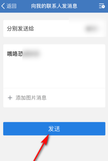 经验分享企业微信如何实现群发消息。
