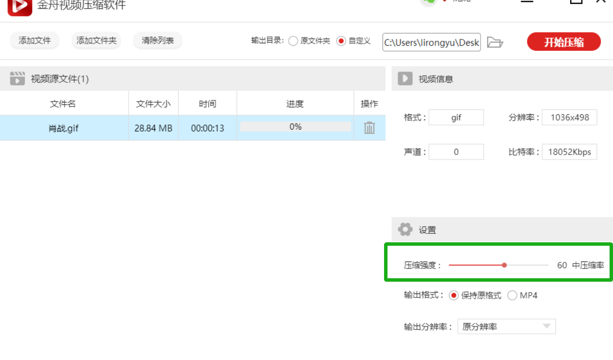 经验分享我来分享GIF动图压缩方法我来说说，简单+方便+易学。