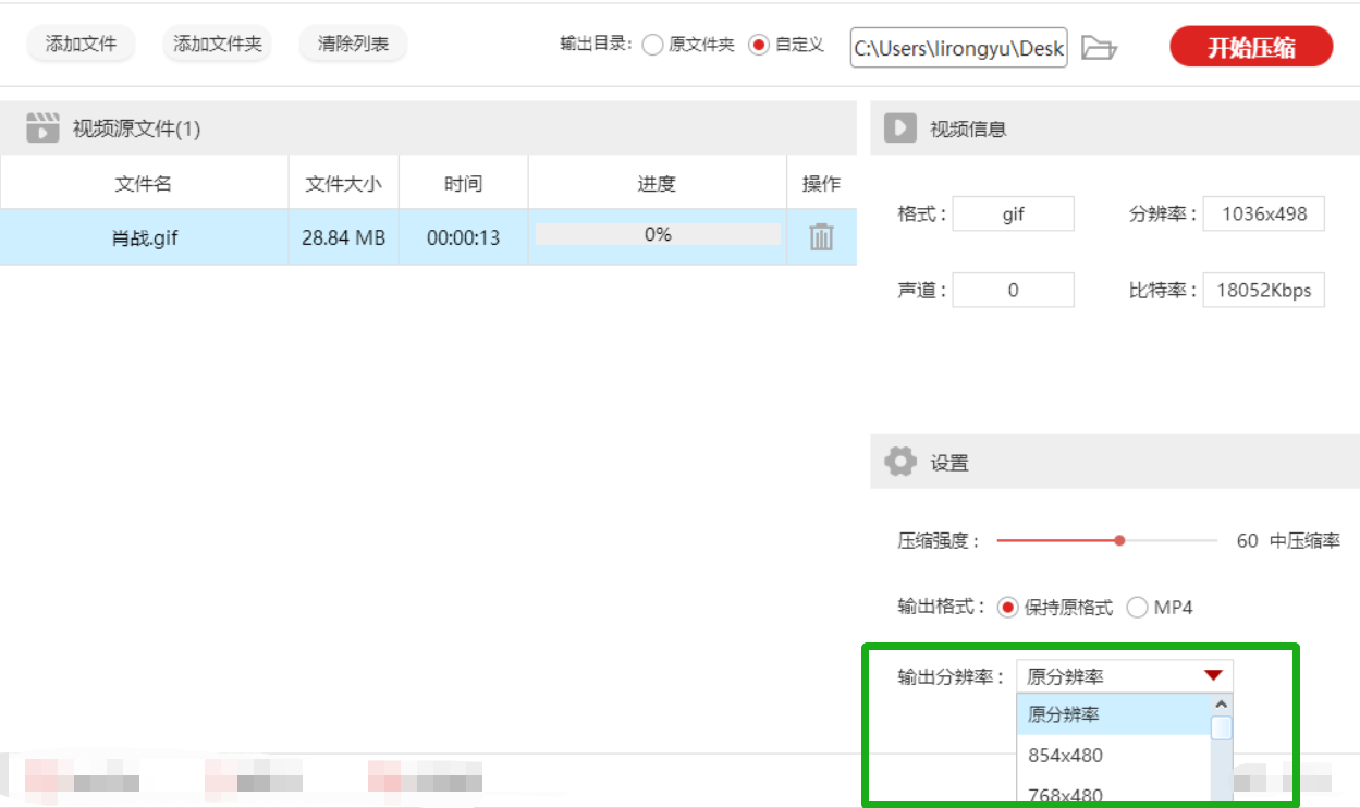 经验分享我来分享GIF动图压缩方法我来说说，简单+方便+易学。