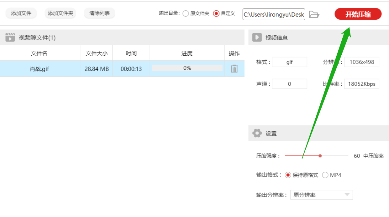 经验分享我来分享GIF动图压缩方法我来说说，简单+方便+易学。
