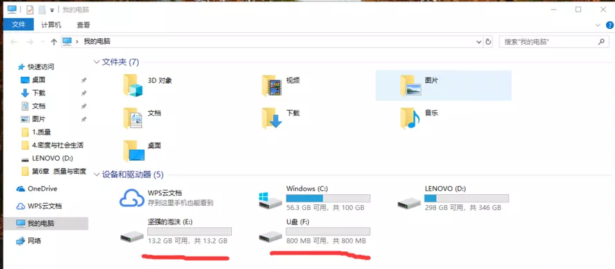 经验分享我来分享插入一个U盘却显示两个盘符的解决方法，没有想象中复杂。