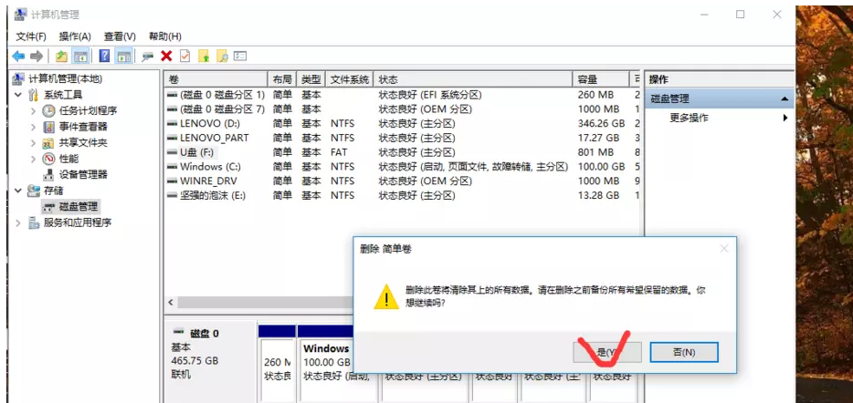 经验分享我来分享插入一个U盘却显示两个盘符的解决方法，没有想象中复杂。
