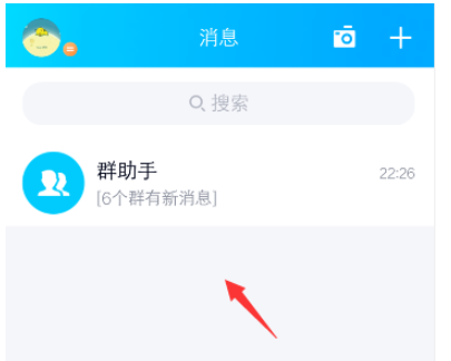 经验分享体验手机QQ隐藏会话功能，有效保护聊天信息。