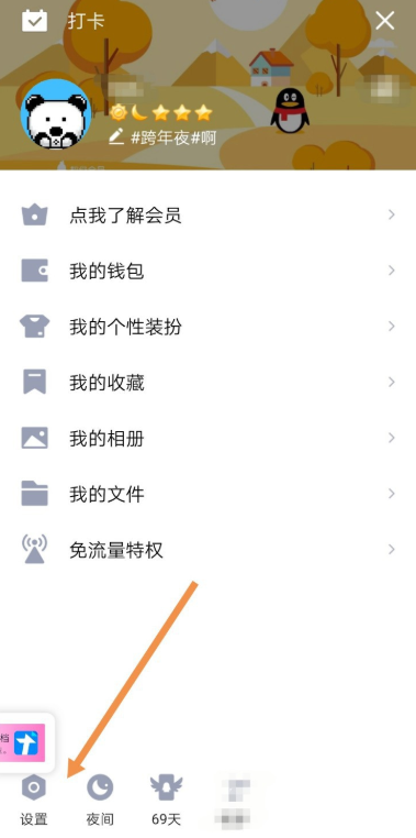 经验分享体验手机QQ隐藏会话功能，有效保护聊天信息。