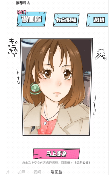 经验分享如何使用一甜相机进行人物抠图。