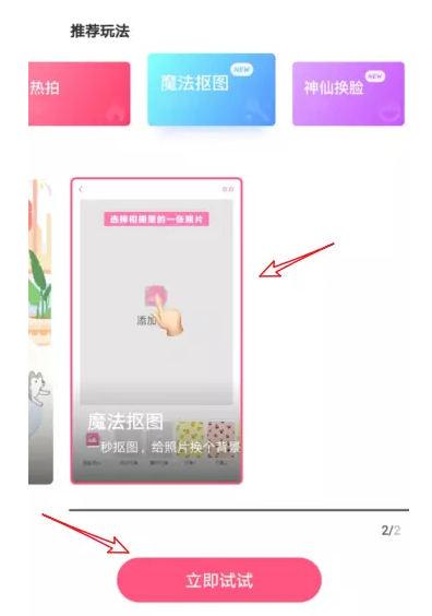 经验分享如何使用一甜相机进行人物抠图。