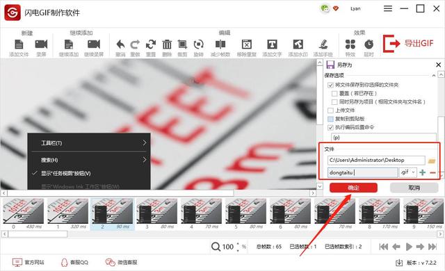 经验分享关于一种缩减GIF动图的方法,非常简单。
