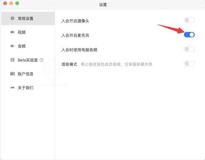 经验分享腾讯会议如何关闭个人麦克风。