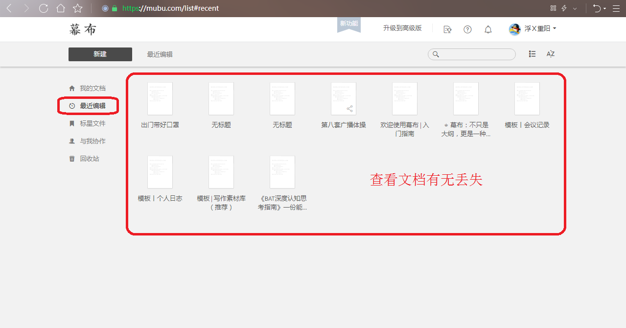 经验分享我来分享幕布笔记出现闪退的解决方法，不会影响数据。