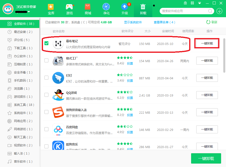 经验分享我来分享幕布笔记出现闪退的解决方法，不会影响数据。