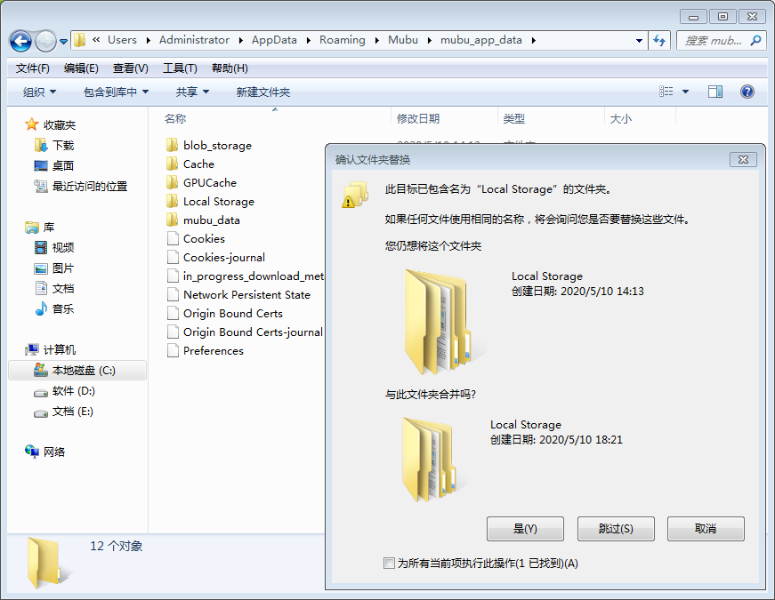 经验分享我来分享幕布笔记出现闪退的解决方法，不会影响数据。