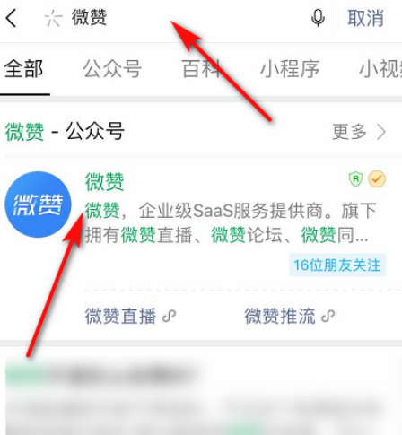 经验分享微信是否支持直播功能。
