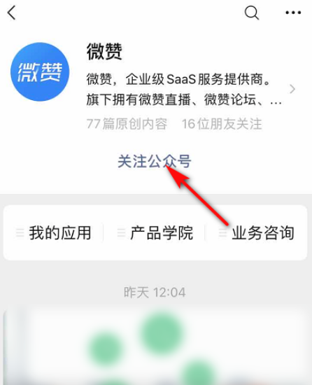经验分享微信是否支持直播功能。