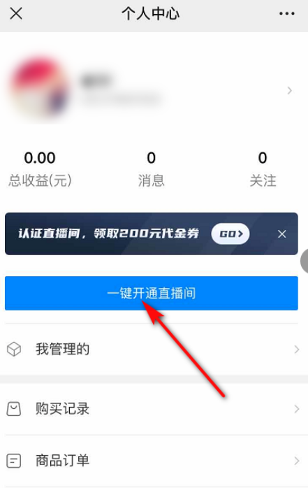 经验分享微信是否支持直播功能。