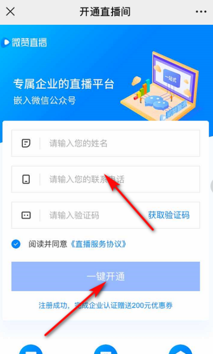 经验分享微信是否支持直播功能。