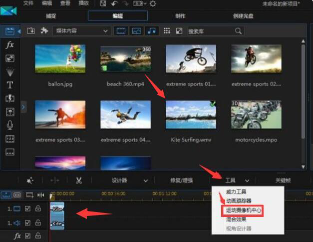 经验分享威力导演如何制作慢镜头视频。