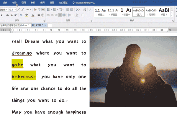 经验分享Word操作技巧新我来说说，赶紧学习收藏。