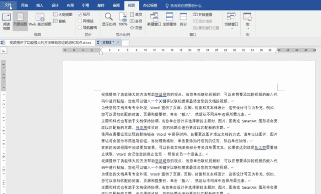 经验分享Word操作技巧新我来说说，赶紧学习收藏。