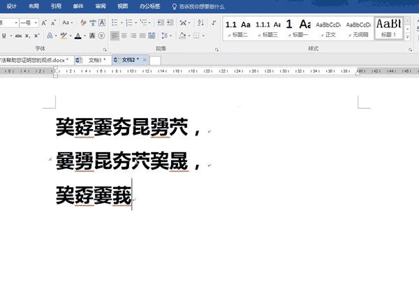 经验分享Word操作技巧新我来说说，赶紧学习收藏。