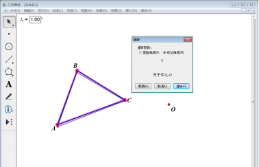 经验分享几何画板实操教学，制作平面图形绕点旋转的动画。